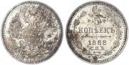 5 копеек 1888 года