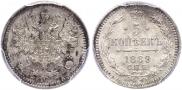 5 копеек 1889 года