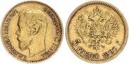 5 roubles 1900 year