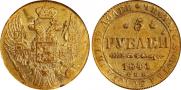 5 рублей 1841 года