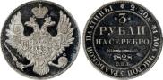 3 рубля 1828 года
