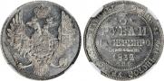 3 рубля 1832 года