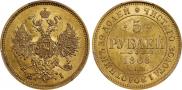 5 roubles 1868 year