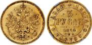 3 рубля 1874 года