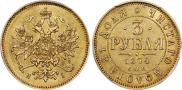 3 рубля 1874 года