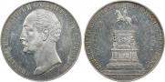 1 рубль 1859 года