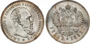 1 rouble 1892 year