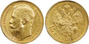 15 roubles 1897 year
