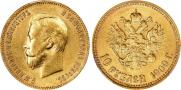 10 roubles 1909 year