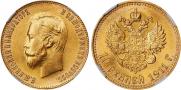 10 roubles 1911 year