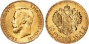 10 roubles 1911 year