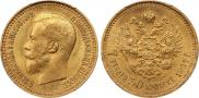 7,5 рублей 1897 года