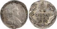 Гривенник 1783 года
