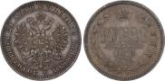 1 рубль 1878 года