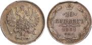 10 kopecks 1861 year