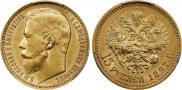 15 roubles 1897 year