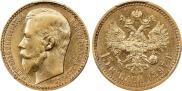 15 roubles 1897 year