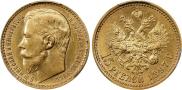 15 roubles 1897 year
