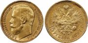 15 roubles 1897 year