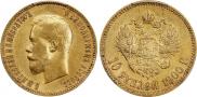 10 рублей 1900 года