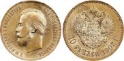 10 рублей 1902 года
