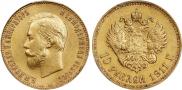 10 roubles 1911 year