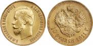 10 roubles 1911 year