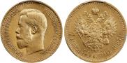 7,5 рублей 1897 года