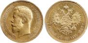 7,5 рублей 1897 года