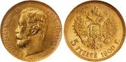 5 roubles 1900 year