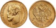 5 рублей 1902 года