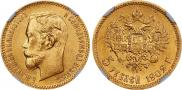 5 рублей 1902 года