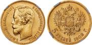 5 рублей 1902 года