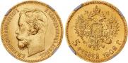 5 рублей 1902 года