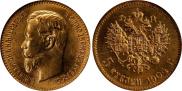 5 roubles 1903 year