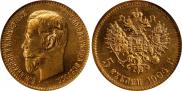 5 рублей 1904 года