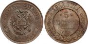 5 копеек 1911 года