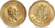 5 roubles 1890 year