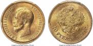 10 roubles 1899 year