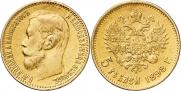 5 рублей 1898 года