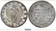 1 rouble 1817 year
