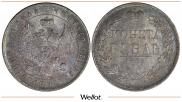 1 rouble 1844 year