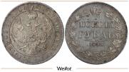 1 rouble 1844 year