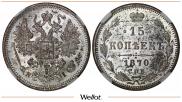 15 kopecks 1870 year