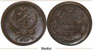 2 копейки 1822 года