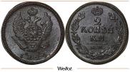2 копейки 1824 года