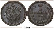 2 kopecks 1827 year