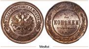 2 kopecks 1899 year