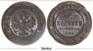 2 kopecks 1902 year