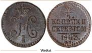 1/4 kopeck 1843 year